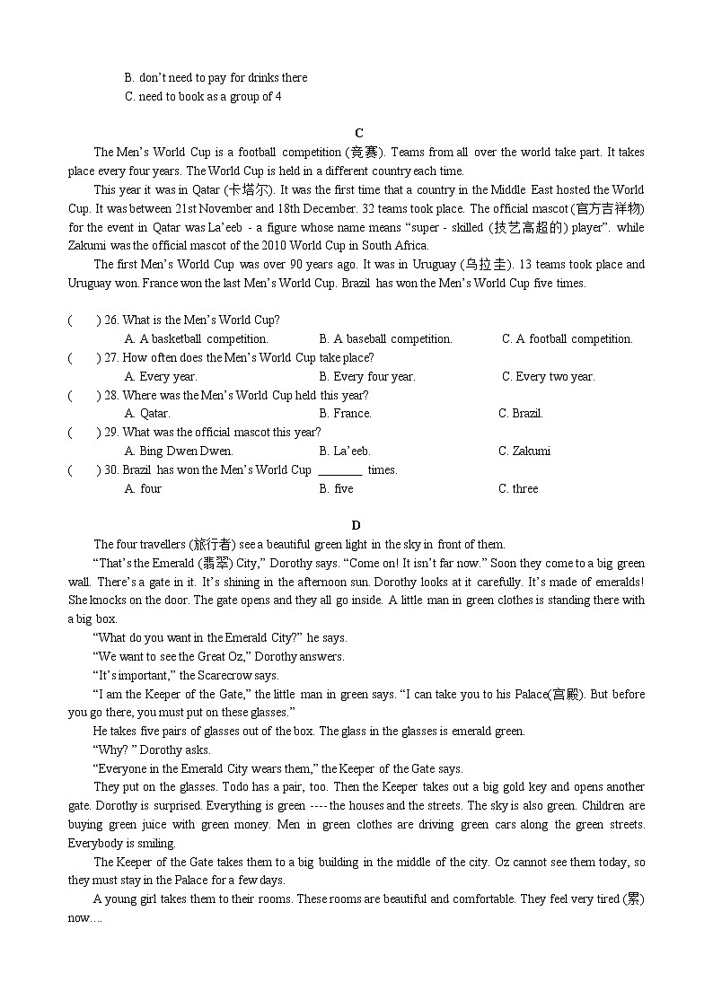 湖南省长沙市长郡教育集团2022-2023学年七年级上学期期末考试英语试卷 (含答案)02