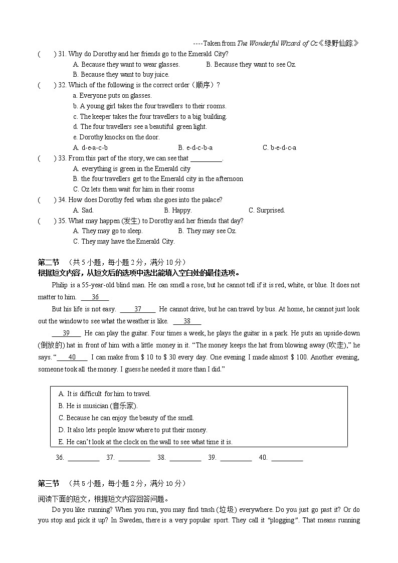 湖南省长沙市长郡教育集团2022-2023学年七年级上学期期末考试英语试卷 (含答案)03