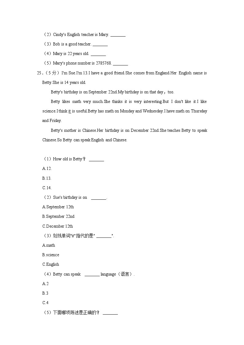 新疆巴音郭楞州和硕二中2022-2023学年七年级上学期期末英语试卷(含答案)03
