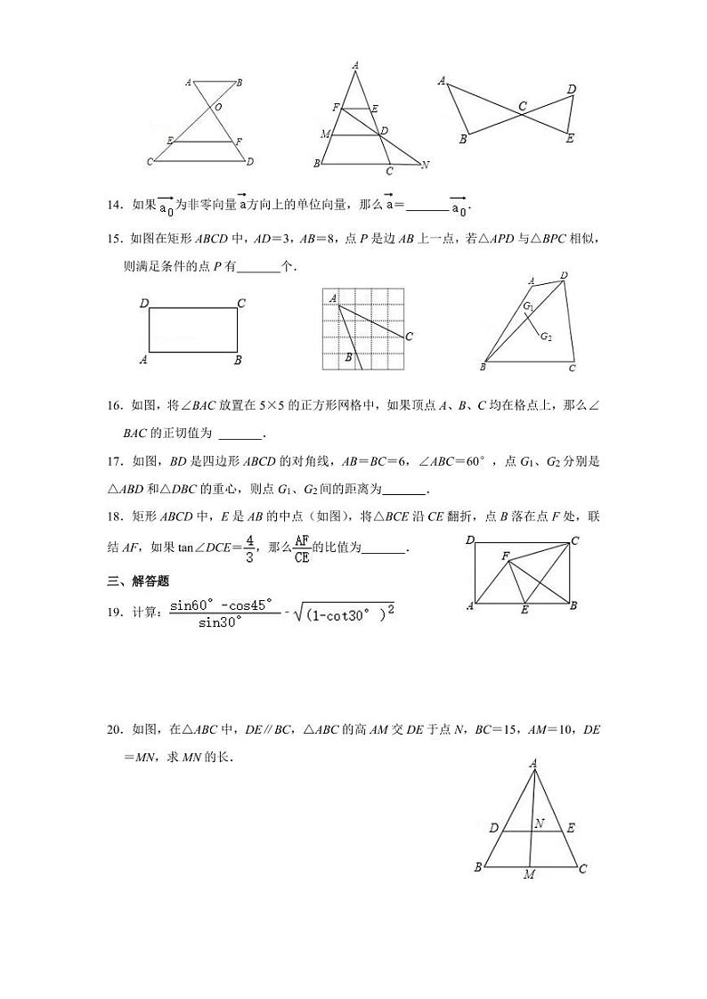 沪教版九年级上学期英语其中复习试卷3第2页