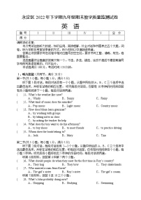 湖南省张家界市永定区2022-2023学年九年级上学期期末教学质量监测英语试题