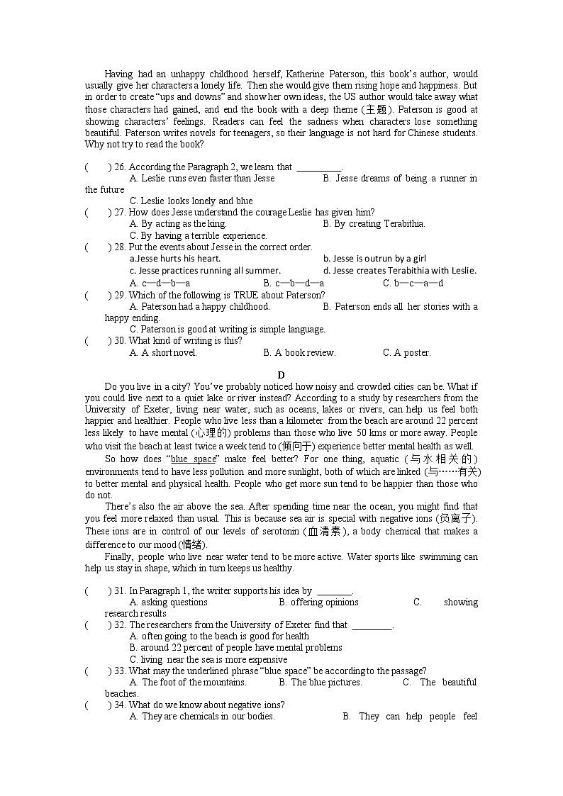 湖南省长沙市长郡中学2022-2023学年九年级上学期期末考试英语试卷02