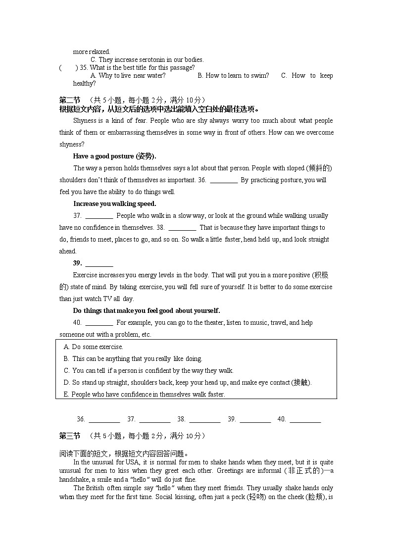 湖南省长沙市长郡中学2022-2023学年九年级上学期期末考试英语试卷03