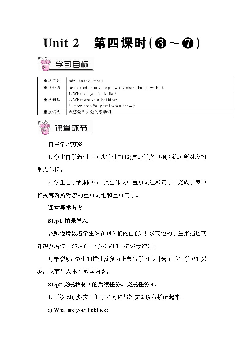 Module 1 Unit 2课件+教案+素材01