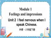 Module 1 Unit 2课件+教案+素材