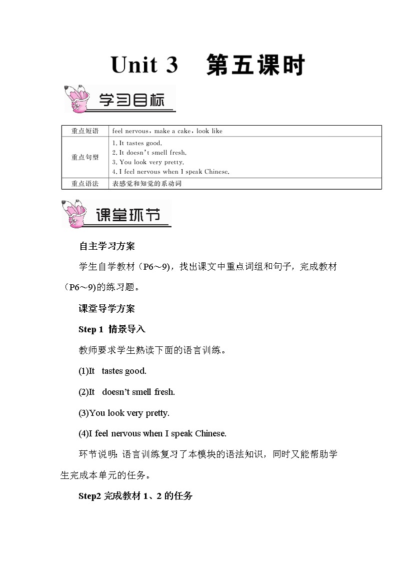 Module 1 Unit 3课件+教案+素材01