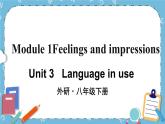 Module 1 Unit 3课件+教案+素材