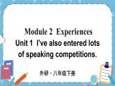 Module 2 Unit 1课件+教案+素材