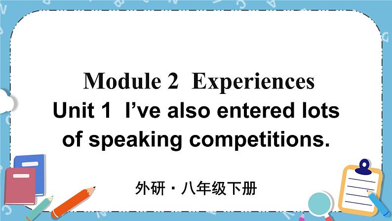 Module 2 Unit 1课件+教案+素材01