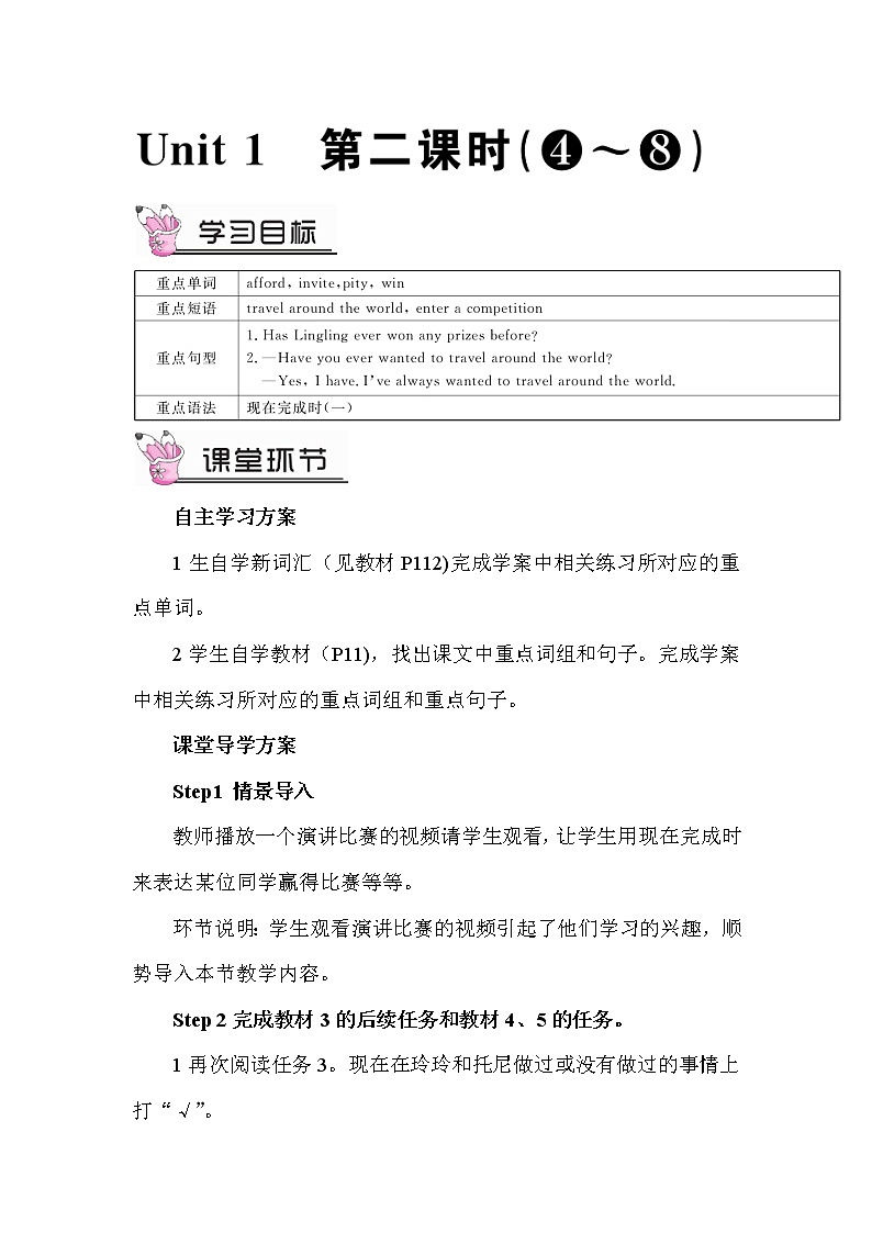 Module 2 Unit 1课件+教案+素材01
