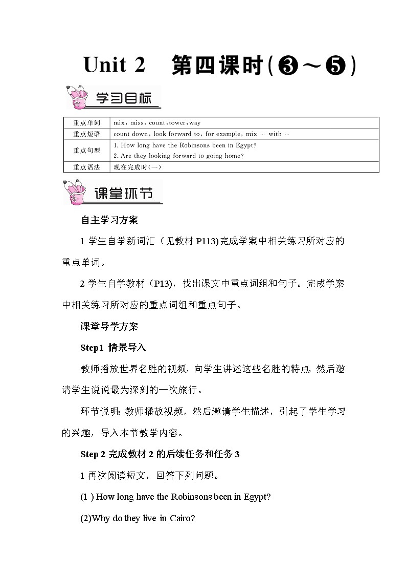 Module 2 Unit 2课件+教案+素材01