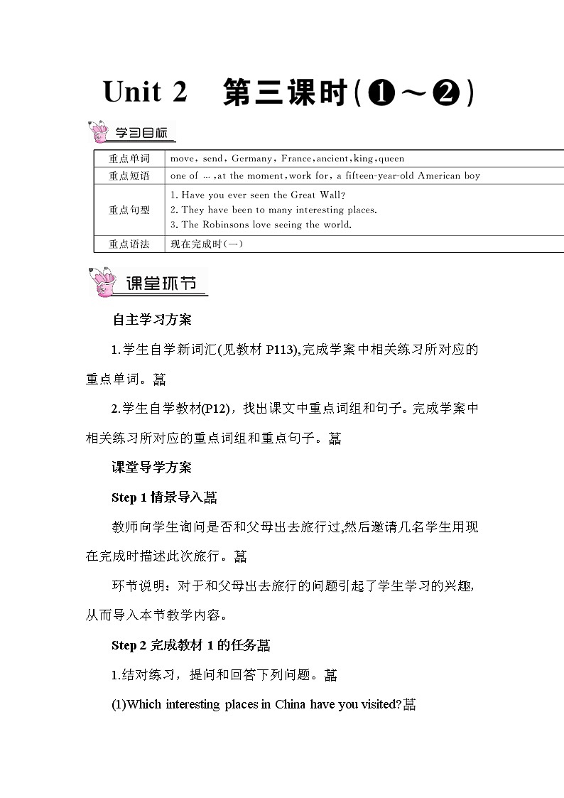 Module 2 Unit 2课件+教案+素材01