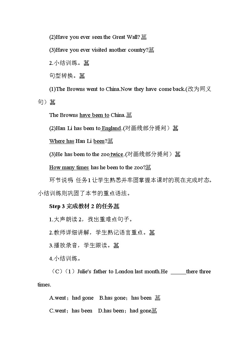 Module 2 Unit 2课件+教案+素材02