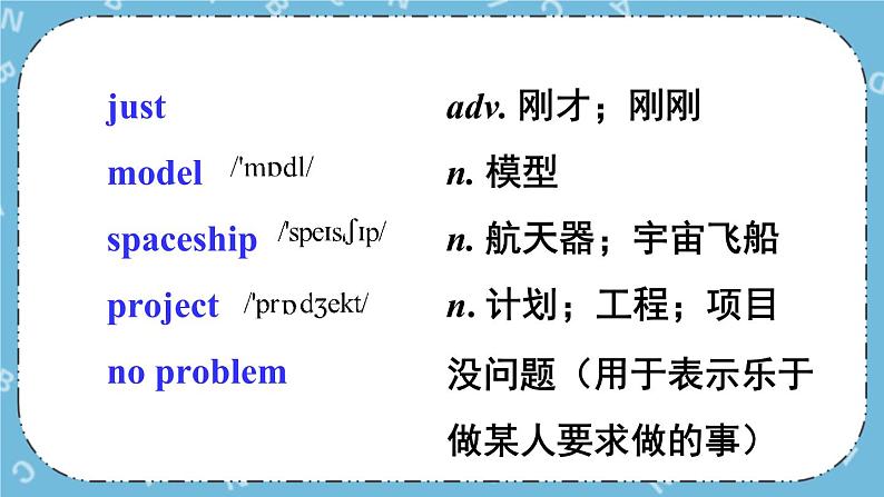 Module 3 Unit 1课件+教案+素材03