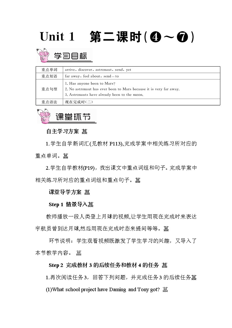 Module 3 Unit 1课件+教案+素材01