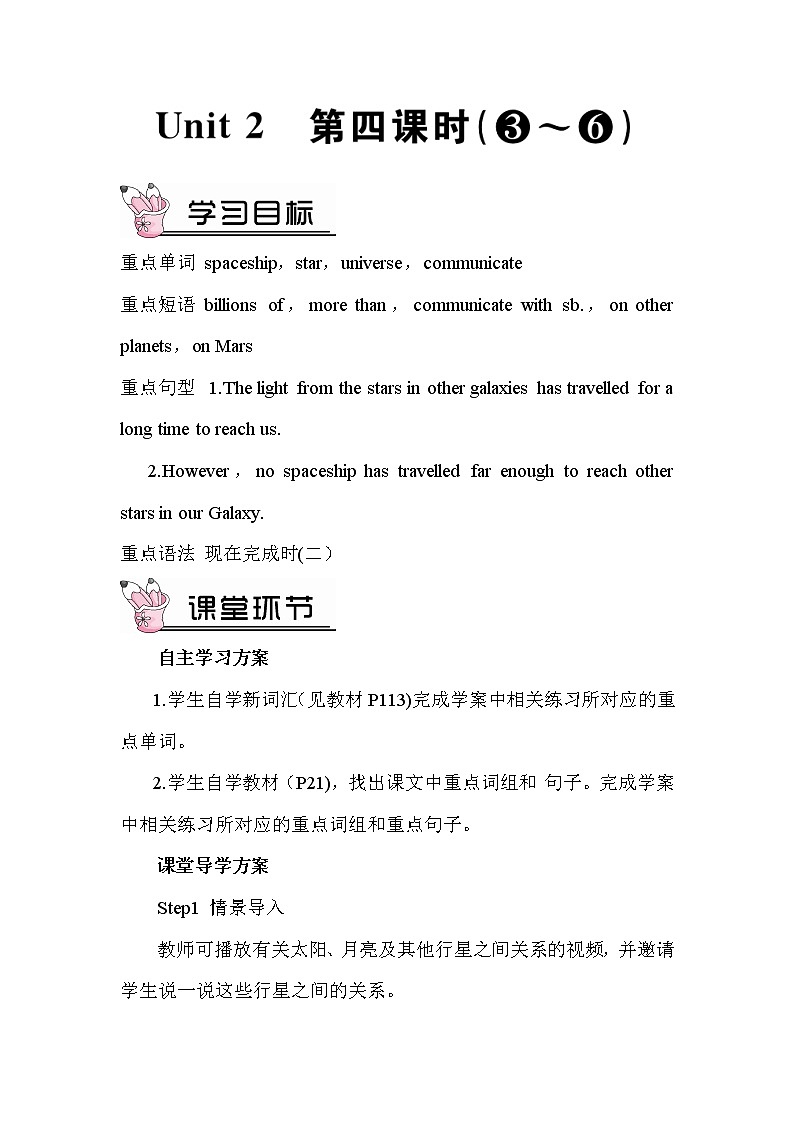 Module 3 Unit 2课件+教案+素材01