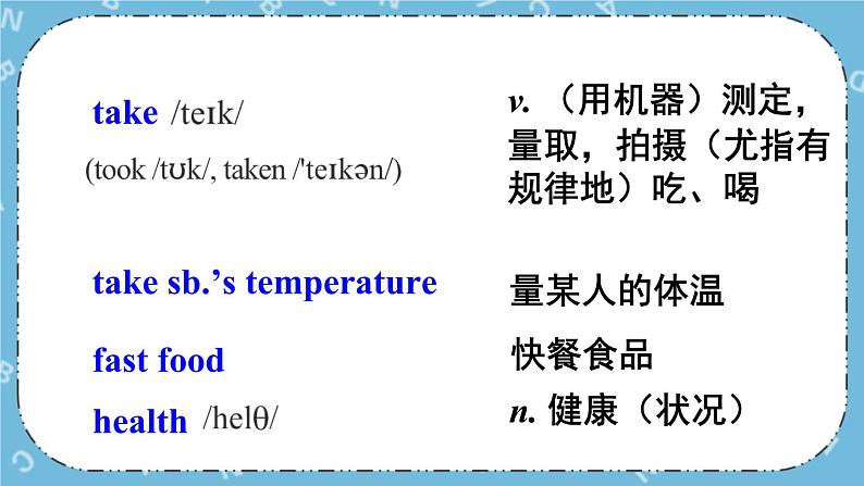 Module 4 《Unit 1》课件第4页