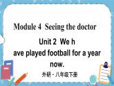 Module 4 Unit 2課件+教案+素材
