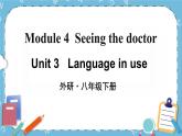Module 4 Unit 3课件+教案+素材