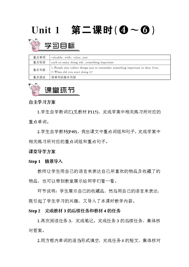 Module 6 Unit 1课件+教案+素材01