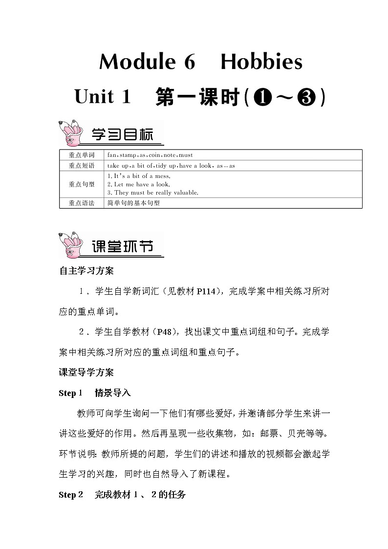 Module 6 Unit 1课件+教案+素材01