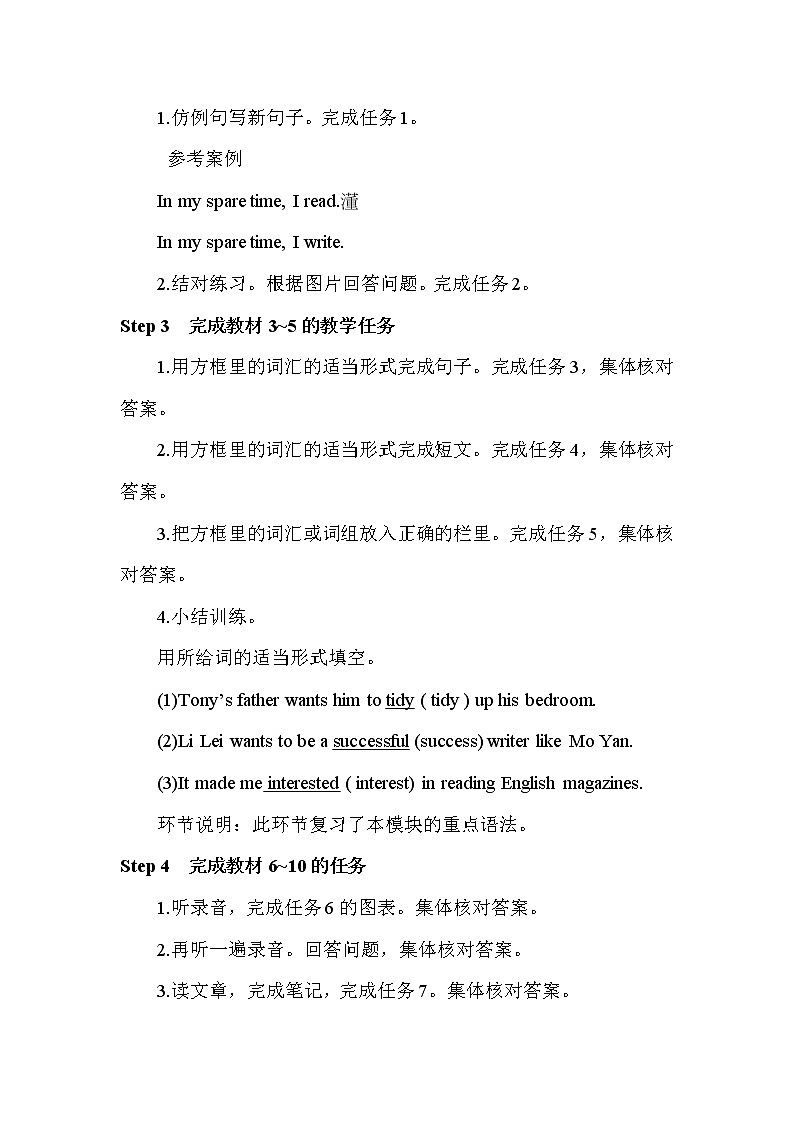 Module 6 Unit 3课件+教案+素材02