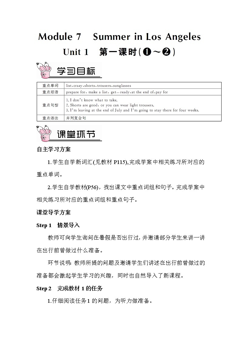 Module 7 Unit 1课件+教案+素材01