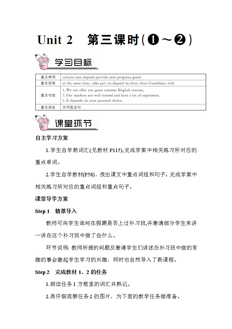 Module 7 Unit 2课件+教案+素材01