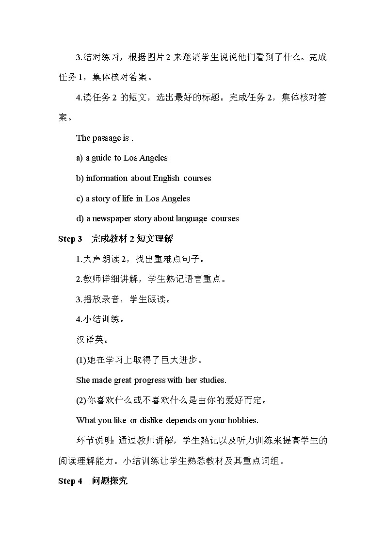 Module 7 Unit 2课件+教案+素材02