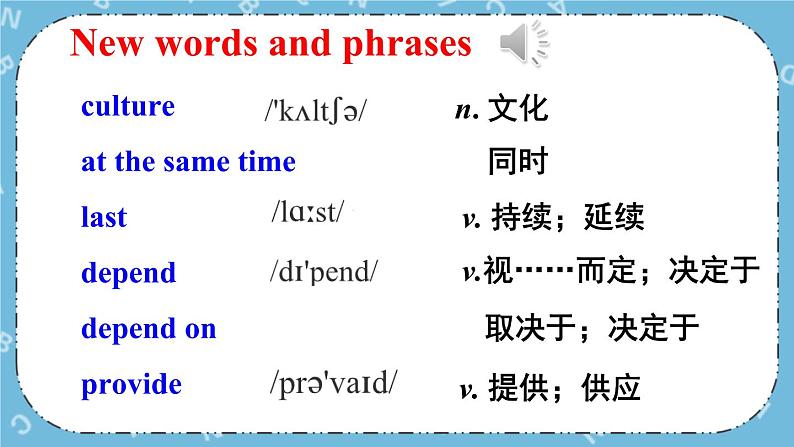 Module 7 Unit 2课件+教案+素材02