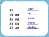 Module 7 Unit 3课件+教案+素材
