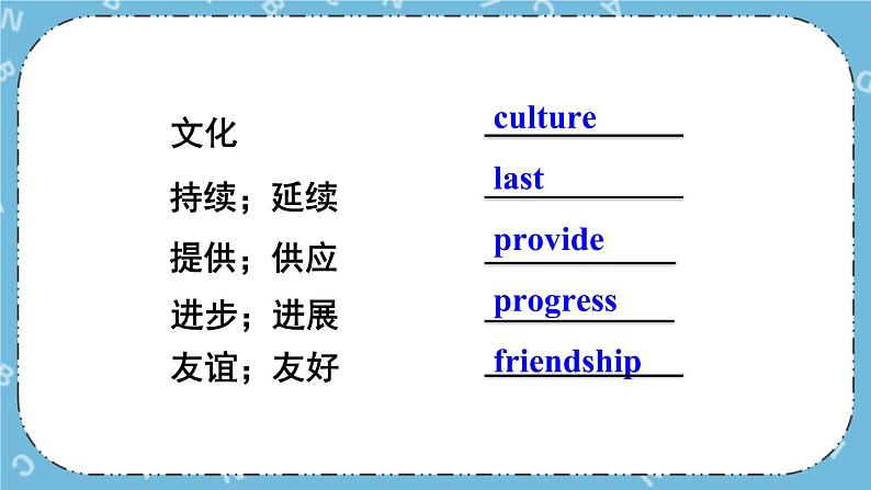 Module 7 Unit 3课件+教案+素材03