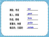 Module 7 Unit 3课件+教案+素材
