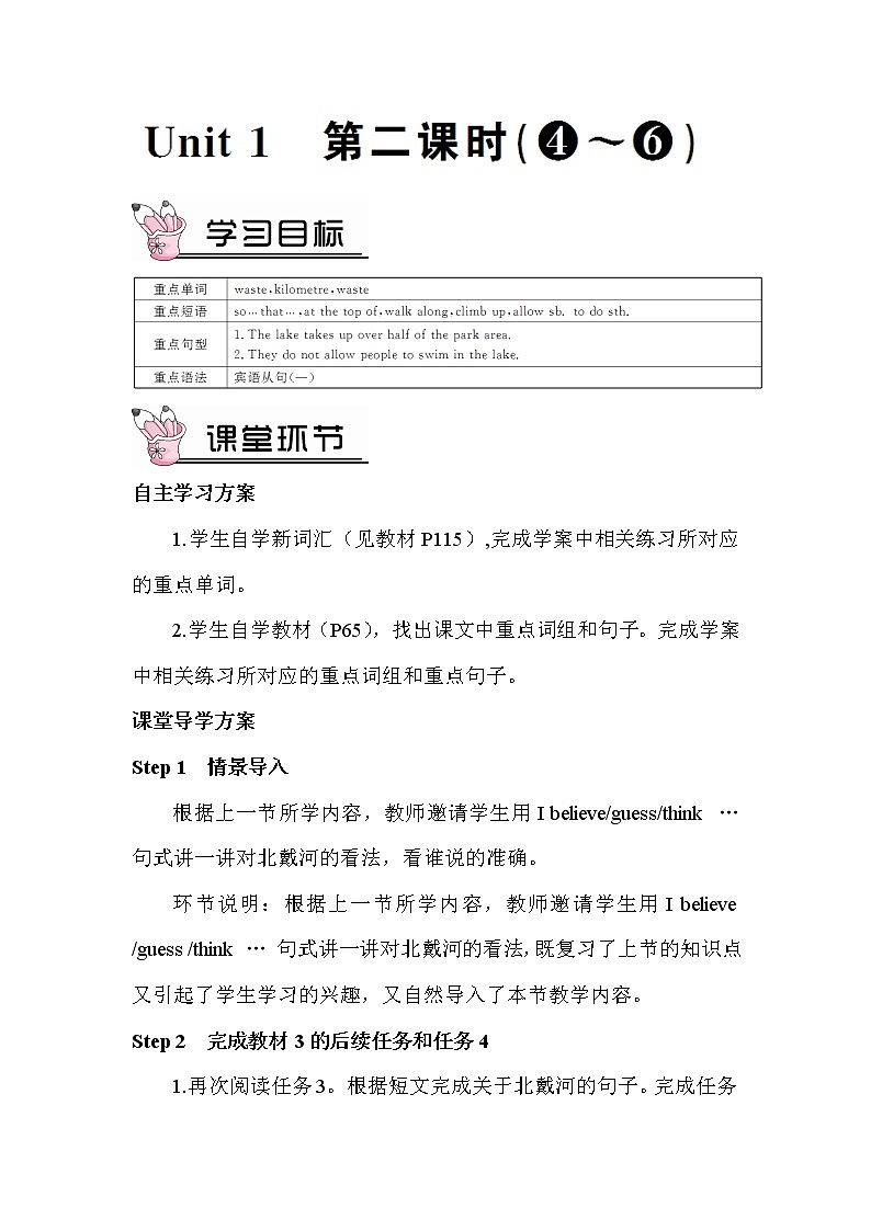 Module 8 Unit 1课件+教案+素材01