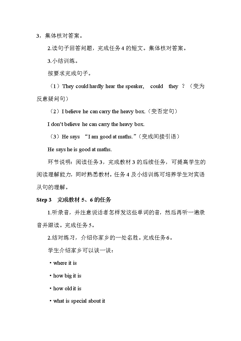 Module 8 Unit 1课件+教案+素材02