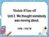 Module 8 Unit 2课件+教案+素材