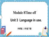 Module 8 Unit 3课件+教案+素材