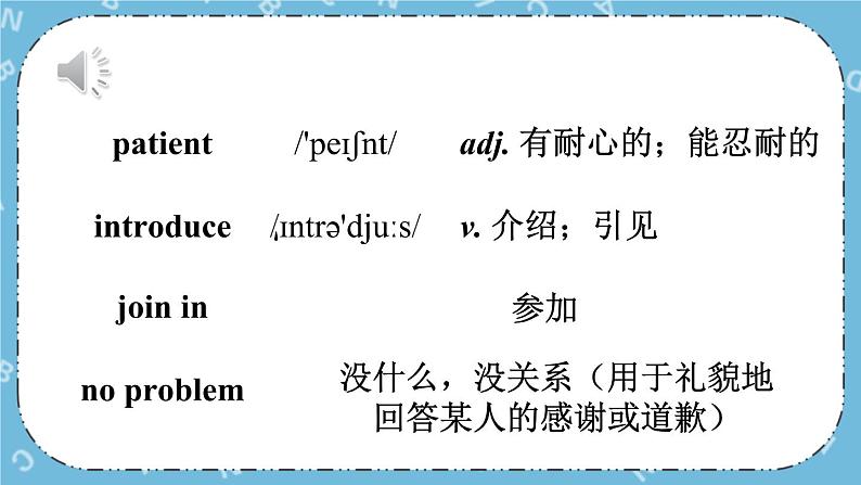 Module 9 《Unit 1》课件第4页