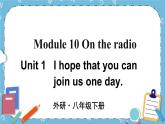 Module 10 Unit 1课件+教案+素材