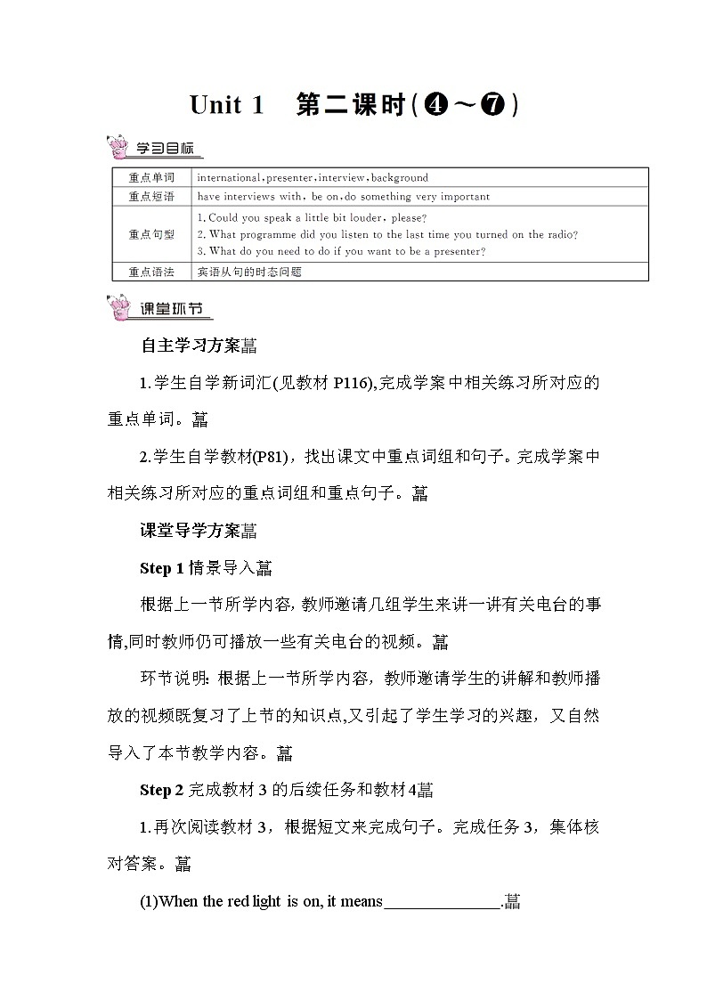 Module 10 Unit 1课件+教案+素材01