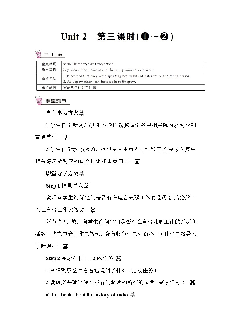 Module 10 Unit 2课件+教案+素材01