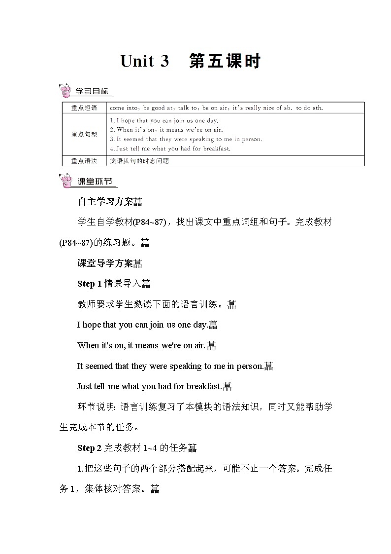 Module 10 Unit 3课件+教案+素材01