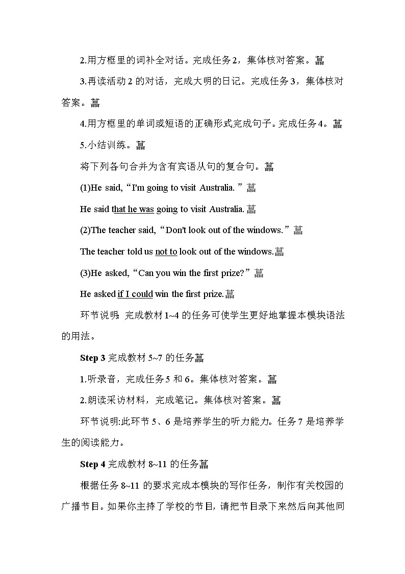 Module 10 Unit 3课件+教案+素材02