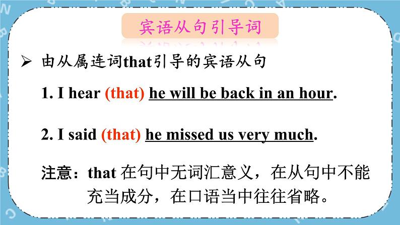 Module 10 Unit 3课件+教案+素材04