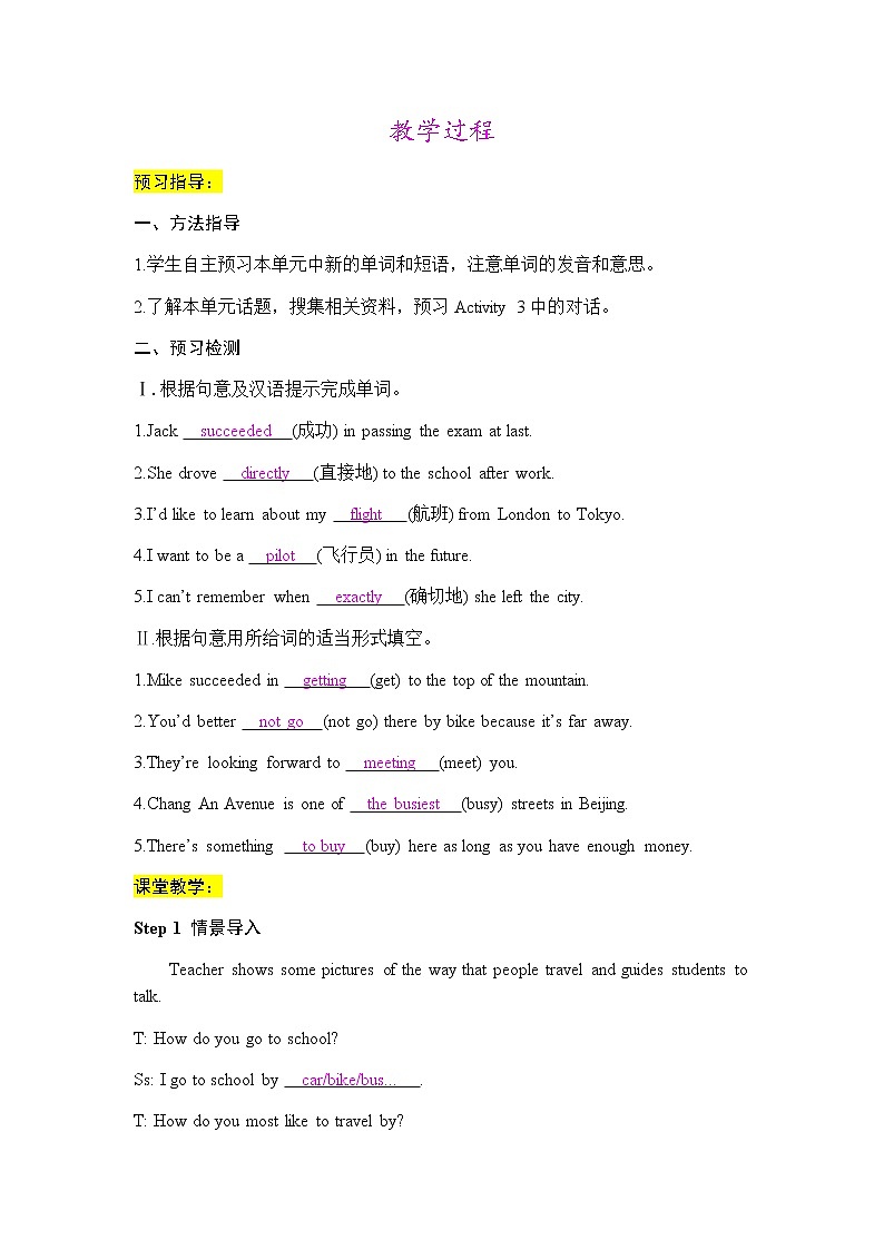 Module 1 Unit 1课件+教案+素材02