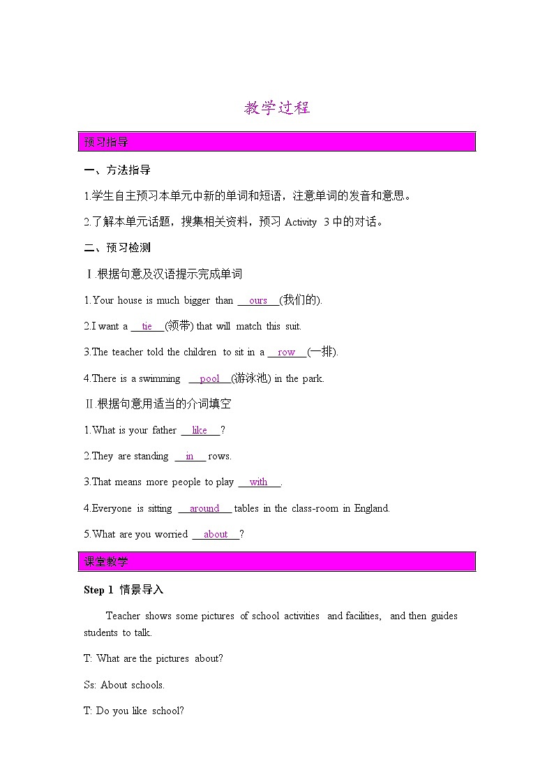 Module 2 Unit 1课件+教案+素材02