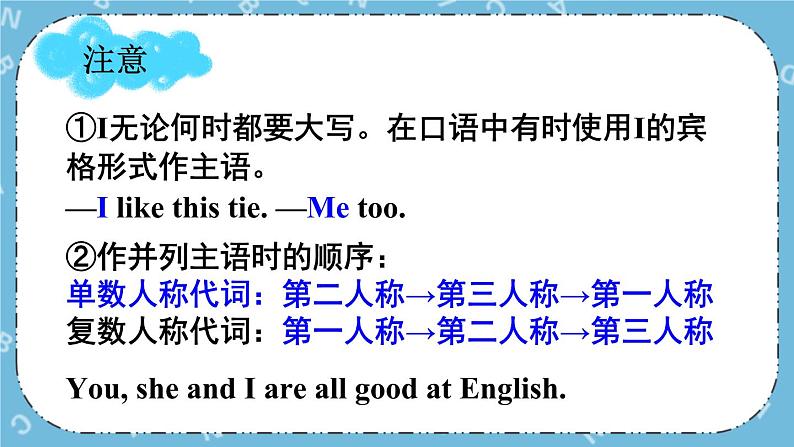 Module 2 Unit 3课件+教案+素材08