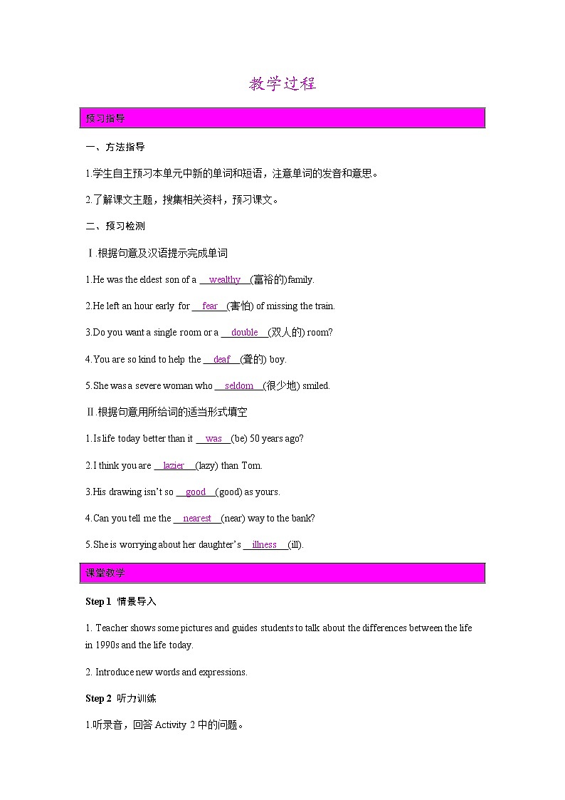 Module 3 Unit 1课件+教案+素材02