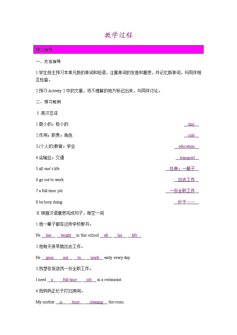 Module 3 《Unit 2》《教案第2页