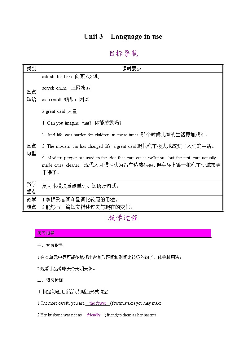 Module 3 Unit 3课件+教案+素材01